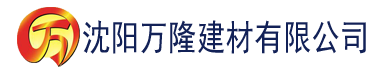 沈阳悠久影院建材有限公司_沈阳轻质石膏厂家抹灰_沈阳石膏自流平生产厂家_沈阳砌筑砂浆厂家